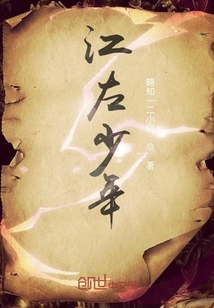 江左少年