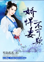 娇悍妻,不可欺在线阅读
