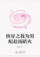 快穿之我为男配赴汤蹈火在线阅读