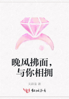 晚風拂面，與你相擁在線閱讀