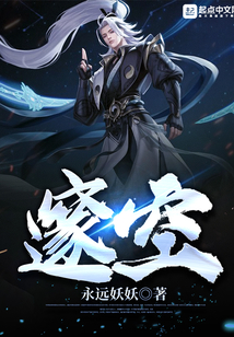 邃空