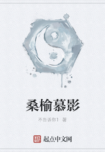 桑榆慕影