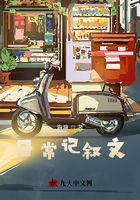日常记叙文在线阅读