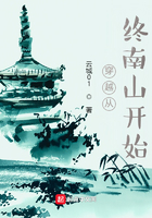 穿越從終南山開始在線閱讀