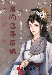 穿成三個崽崽的惡毒后娘