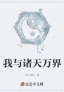 我與諸天萬界