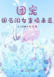 團寵，國名閨女重磅來襲