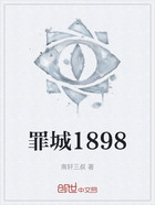 罪城1898