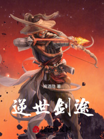 逆世劍途
