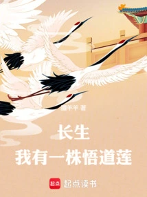 Changsheng: I Have a Lotus of Enlightenment