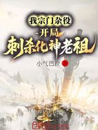 我,宗门杂役,开局刺杀化神老祖在线阅读