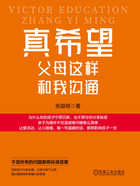 真希望父母这样和我沟通在线阅读