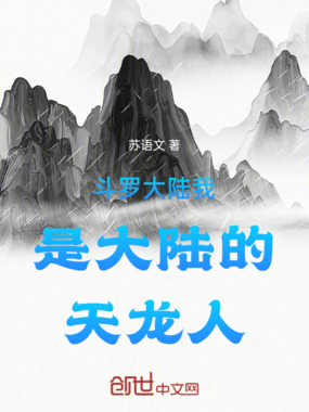 斗罗大陆重瞳神威在线阅读