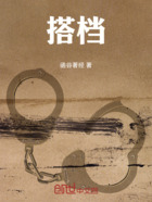 搭檔在線閱讀