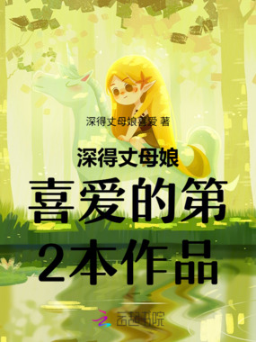 底层的爱在线阅读