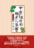 中医祖传的那点儿东西(2)