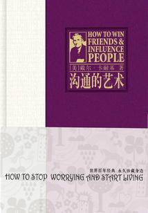 溝通的藝術