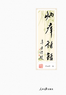 炳群詩話