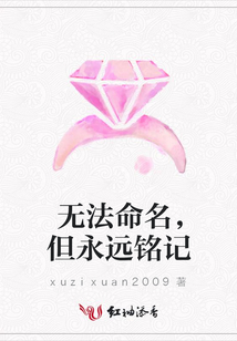 無法命名,但永遠銘記
