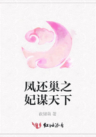 鳳還巢之妃謀天下在線閱讀