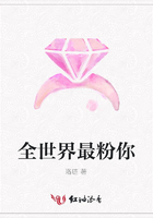 全世界最粉你在線閱讀