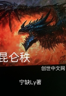 昆侖秩