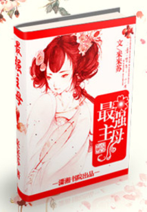 腹黑王爷废材妃