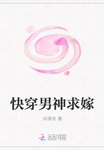 快穿男神求嫁