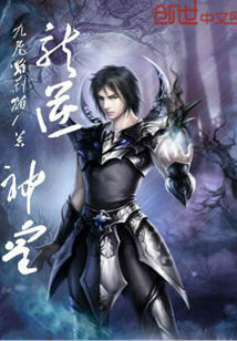 龍逆神皇