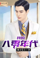 我的八零年代在線閱讀