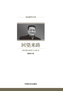 回望來路