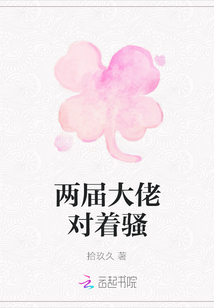 兩屆大佬對著騷