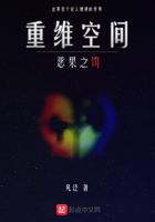 重維空間在線閱讀