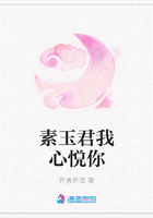素玉君我心悅你在線閱讀