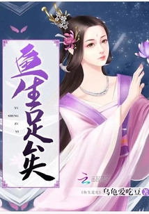魚生足矣