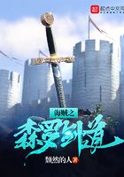 海贼之森罗剑道