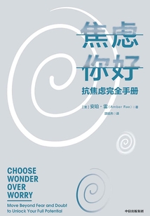 焦慮你好