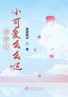 快穿之小可愛么么噠在線閱讀