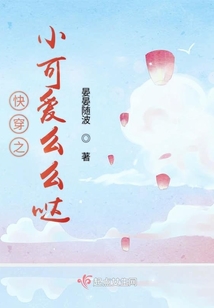 快穿之小可愛么么噠
