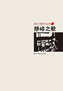 陟岵之歌