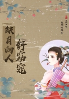 缺月向人舒窈窕在線閱讀