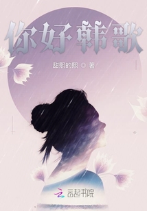 你好韓歌