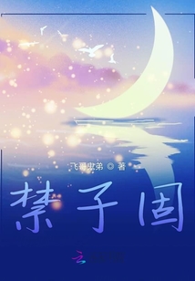 禁子固