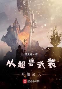 帶著系統(tǒng)找爹媽
