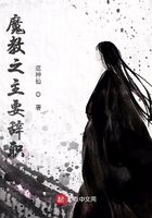 魔教之主要辭職在線閱讀