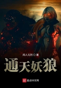 Tongtian Demon Wolf