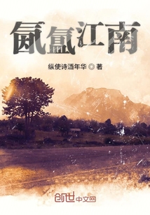 氤氳江南