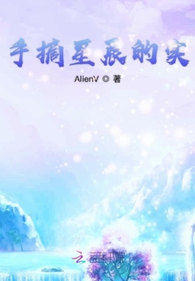 手摘可摘辰