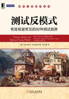 测试反模式：有效规避常见的92种测试陷阱在线阅读