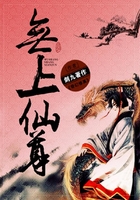 無上仙尊在線閱讀